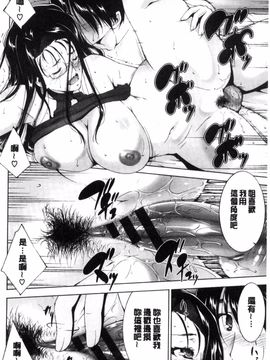 [東磨樹] 姉ぐるい_152
