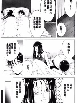 [東磨樹] 姉ぐるい_159