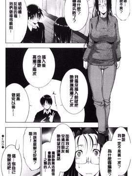 [東磨樹] 姉ぐるい_160