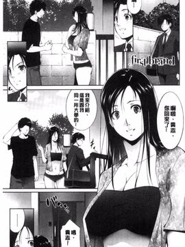 [東磨樹] 姉ぐるい_161