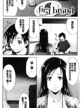 [東磨樹] 姉ぐるい_162