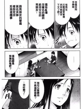 [東磨樹] 姉ぐるい_163
