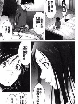 [東磨樹] 姉ぐるい_165
