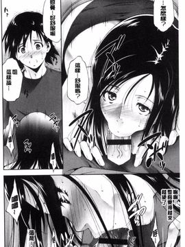 [東磨樹] 姉ぐるい_170