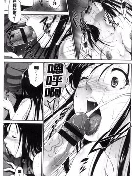 [東磨樹] 姉ぐるい_171
