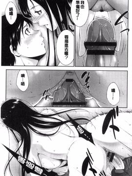 [東磨樹] 姉ぐるい_173