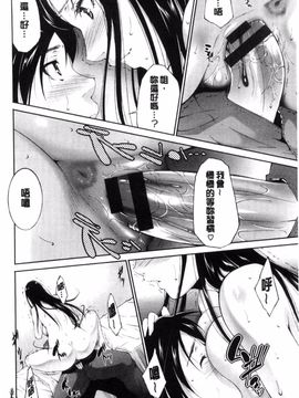 [東磨樹] 姉ぐるい_174