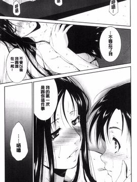 [東磨樹] 姉ぐるい_179