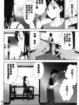 [東磨樹] 姉ぐるい_180