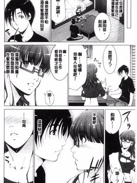 [東磨樹] 姉ぐるい_184
