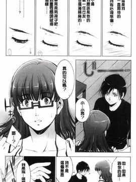 [東磨樹] 姉ぐるい_185