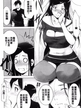 [東磨樹] 姉ぐるい_186
