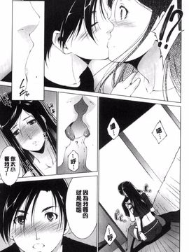 [東磨樹] 姉ぐるい_187