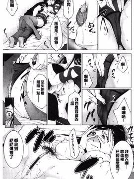 [東磨樹] 姉ぐるい_189