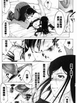 [東磨樹] 姉ぐるい_190
