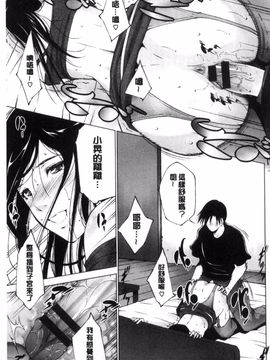 [東磨樹] 姉ぐるい_195