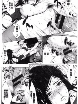 [東磨樹] 姉ぐるい_196