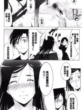 [東磨樹] 姉ぐるい_198