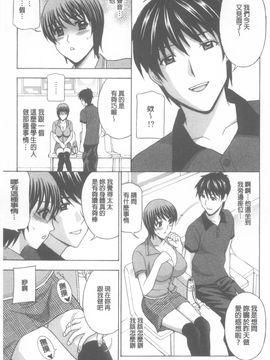 [天野英美] 若妻開発日記_020