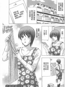 [天野英美] 若妻開発日記_034
