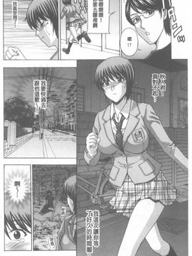 [天野英美] 若妻開発日記_073