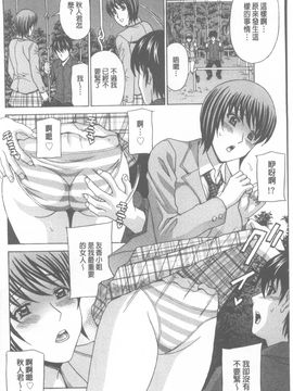 [天野英美] 若妻開発日記_075