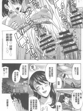 [天野英美] 若妻開発日記_090