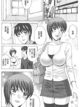 [天野英美] 若妻開発日記_091