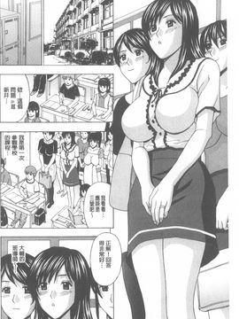 [天野英美] 若妻開発日記_099