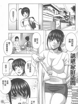 [天野英美] 若妻開発日記_114
