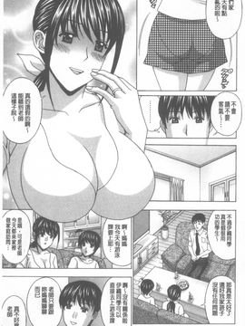[天野英美] 若妻開発日記_116
