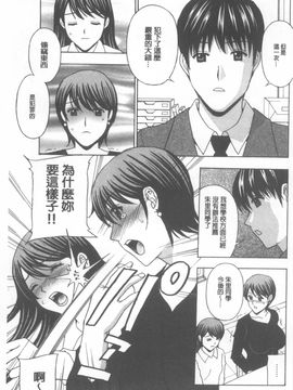 [天野英美] 若妻開発日記_132