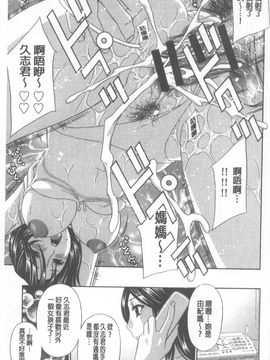 [天野英美] 若妻開発日記_164