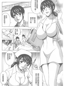 [天野英美] 若妻開発日記_167
