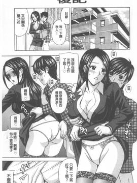 [天野英美] 若妻開発日記_192