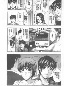 [天野英美] 若妻開発日記_194