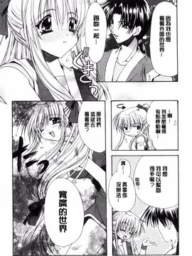 [龍牙翔] 君との風景_020