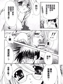 [龍牙翔] 君との風景_050