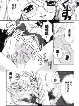 [龍牙翔] 君との風景_051