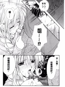 [龍牙翔] 君との風景_088