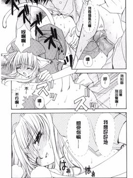 [龍牙翔] 君との風景_111