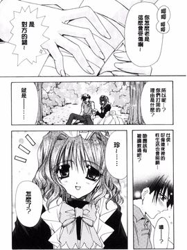 [龍牙翔] 君との風景_118