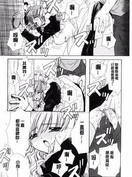 [龍牙翔] 君との風景_124