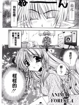 [龍牙翔] 君との風景_133