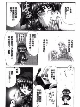 [龍牙翔] 君との風景_144