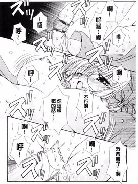[龍牙翔] 君との風景_154