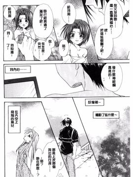[龍牙翔] 君との風景_164