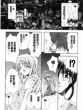 [龍牙翔] 君との風景_169