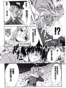 [龍牙翔] 君との風景_170