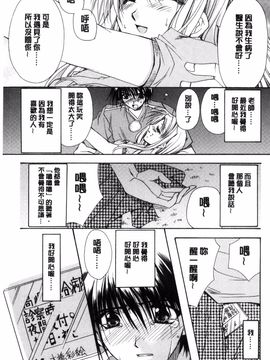 [龍牙翔] 君との風景_171